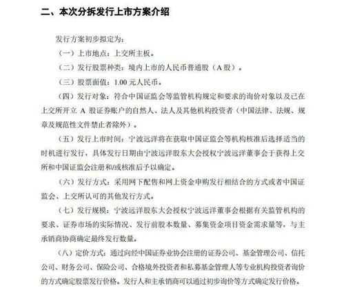 宁波舟山港股份分拆宁波远洋上市，国际船舶管理业务迎来新机遇