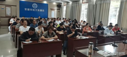 常德市召开2021年内河船舶船员管理工作会议，推动国际船舶管理业务发展