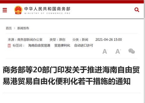 海南自贸港开放新动能 二手车出口与国际船舶管理业务双轨并行